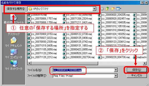 CCleaner_reg5画面