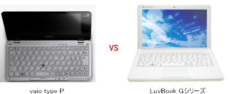typeP_vs_Luvbook