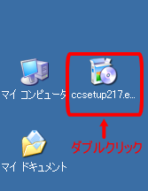 CCleaner_8インストール画面