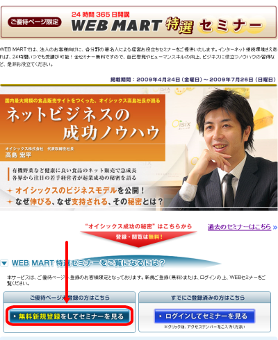 富 士 通　WEB MART セミナー_1