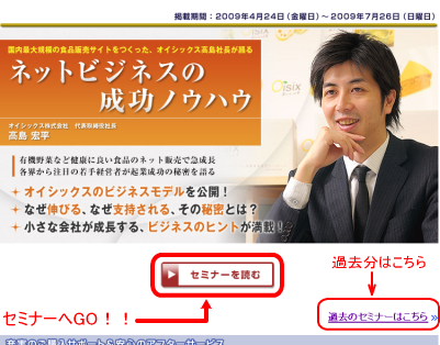 富 士 通　WEB MART セミナー_11