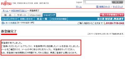 富 士 通　WEB MART セミナー_5