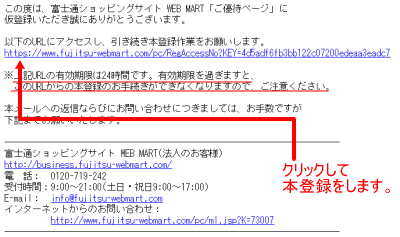 富 士 通　WEB MART セミナー_6