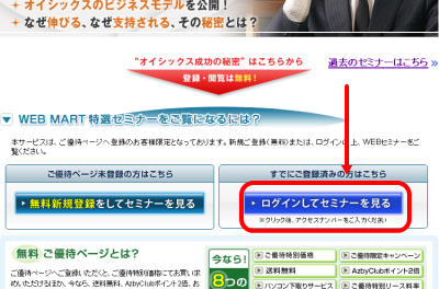 富 士 通　WEB MART セミナー_8