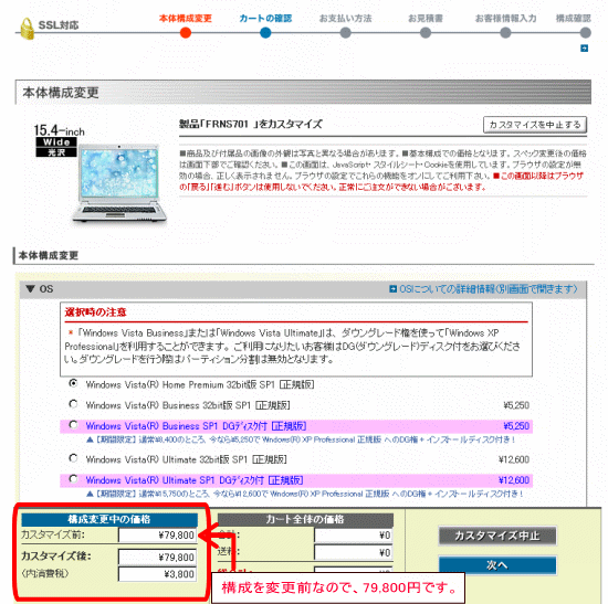 フロンティア見積書_3