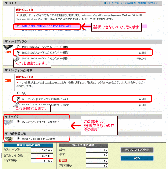 フロンティア見積書_5