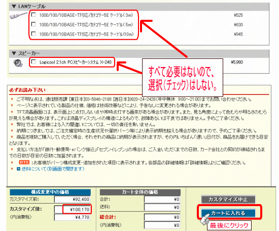 フロンティア見積書_11