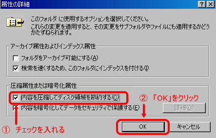 NTFSファイル圧縮画像4