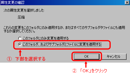 NTFSファイル圧縮画像6