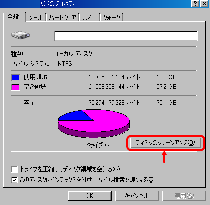 古いファイルを圧縮画像1