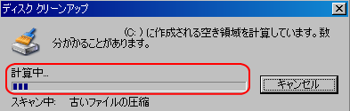 古いファイルを圧縮画像2