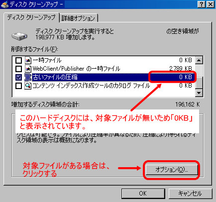 古いファイルを圧縮画像3
