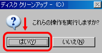 古いファイルを圧縮画像5