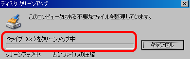 古いファイルを圧縮画像6