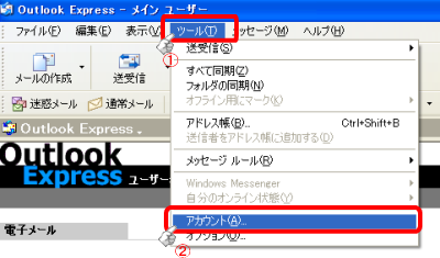 mailアカウント情報エクスポート_01 mailアカウント情報エクスポート_01
