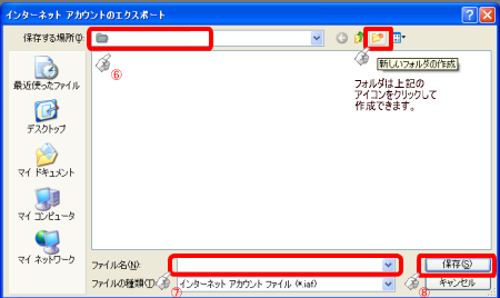 mailアカウント情報エクスポート_03 mailアカウント情報エクスポート_03
