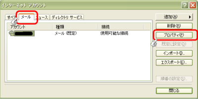 mail設定画像② mail設定画像②