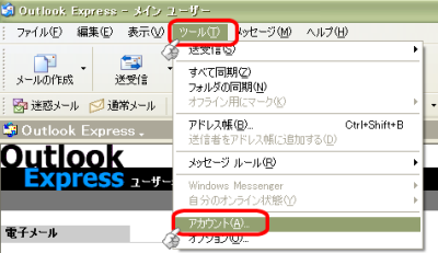 mail設定画像① mail設定画像①