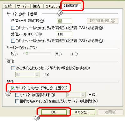 mail設定画像③ mail設定画像③