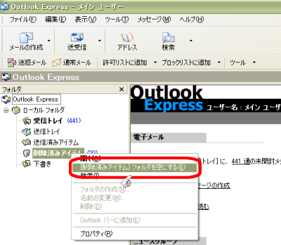 mail設定画像④ mail設定画像④
