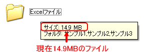 NTFSファイル圧縮画像1