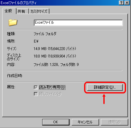 NTFSファイル圧縮画像3