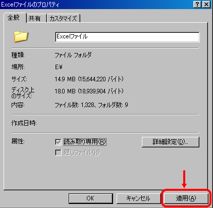 NTFSファイル圧縮画像5