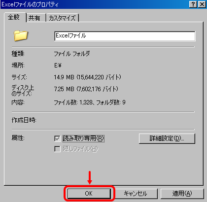 NTFSファイル圧縮画像8