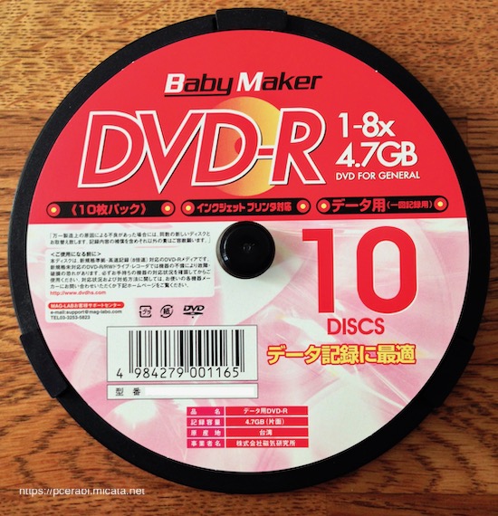 2010年3月10日に購入したDVD-R
